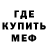 Мефедрон 4 MMC Inessa I