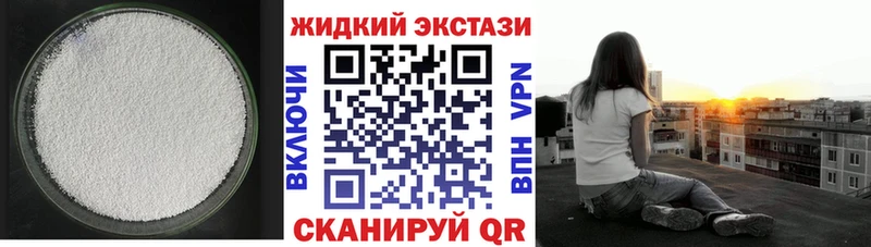 БУТИРАТ жидкий экстази  blacksprut ССЫЛКА  Жигулёвск 