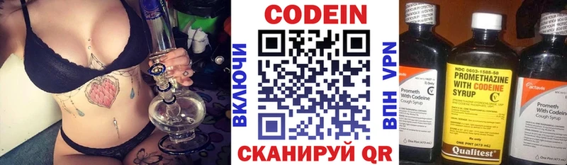 hydra ССЫЛКА  Жигулёвск  Кодеин Purple Drank 