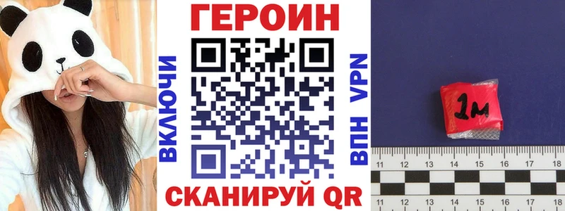 ГЕРОИН белый  Жигулёвск 