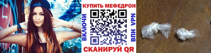 МЯУ-МЯУ мука купить наркотик KRAKEN ТОР Жигулёвск