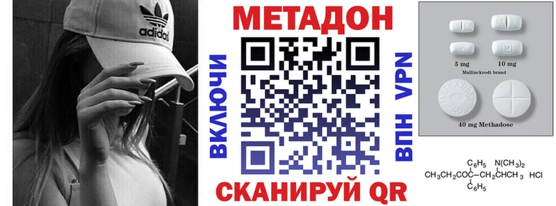 МЕТАДОН methadone  цены наркотик  Жигулёвск 