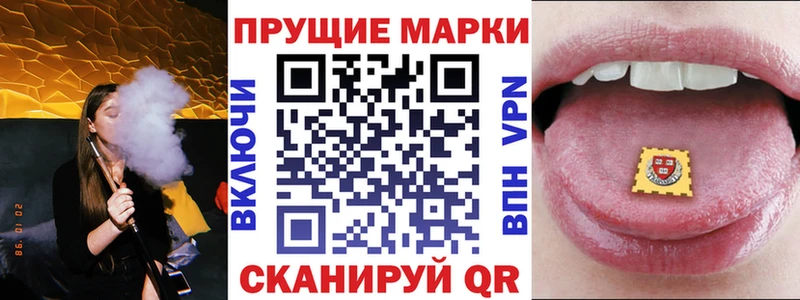 Марки 25I-NBOMe 1500мкг  Жигулёвск 