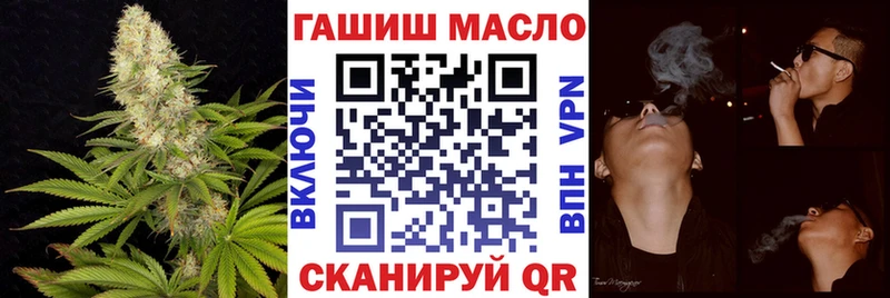 ТГК гашишное масло  магазин продажи наркотиков  Жигулёвск 