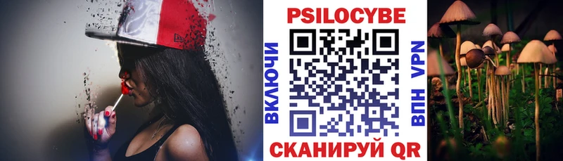 Псилоцибиновые грибы мухоморы  Жигулёвск 